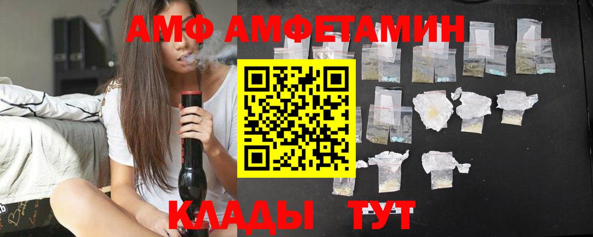 АМФЕТАМИН 97% Армавир