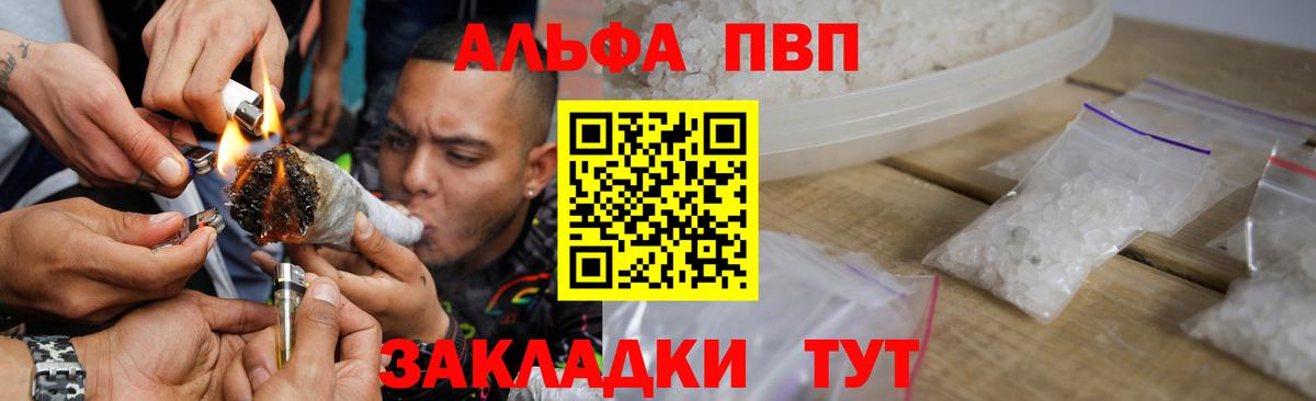 Alfa_PVP СК  Alpha-PVP СК КРИС  Alpha-PVP кристаллы  Вход с VPN  Армавир 
