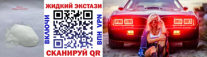 Бутират 1.4BDO  Армавир 