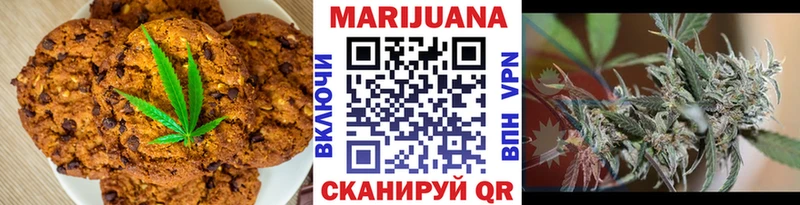 Печенье с ТГК марихуана  что такое   Армавир 