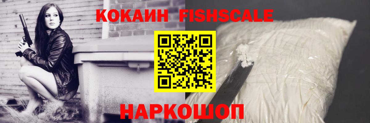 КОКАИН Боливия  Вход с VPN  Армавир  Cocaine Перу 