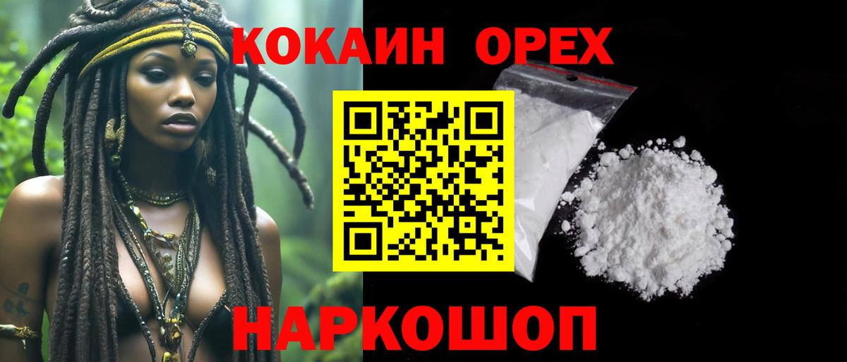 COCAIN Колумбийский Армавир