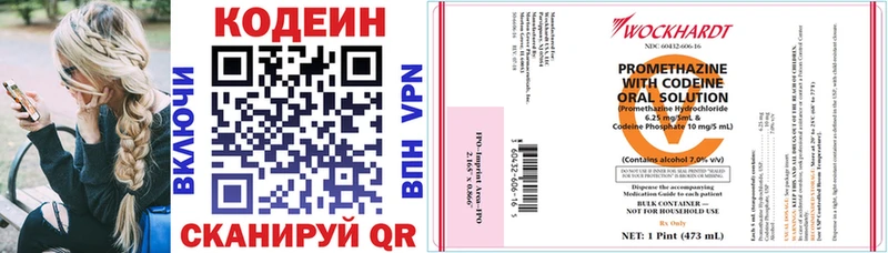 Кодеиновый сироп Lean Purple Drank  kraken онион  Армавир  купить  цена 