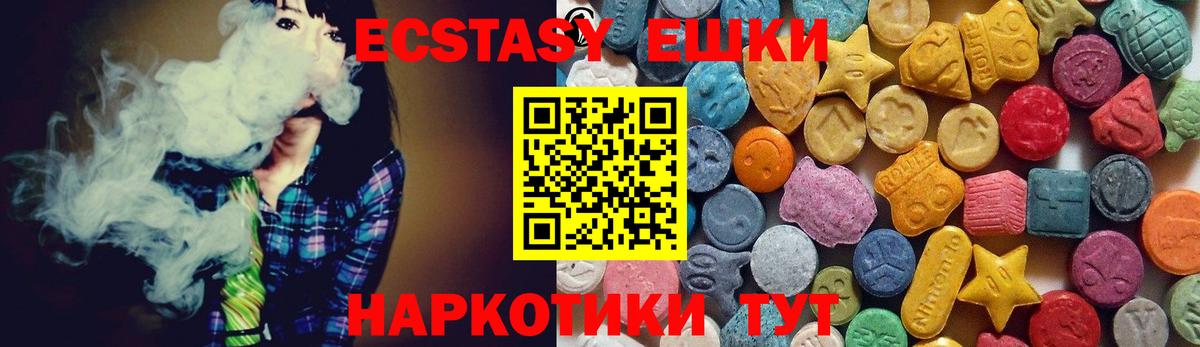 Ecstasy ешки  Ecstasy 300 mg  Вход с VPN  Армавир 