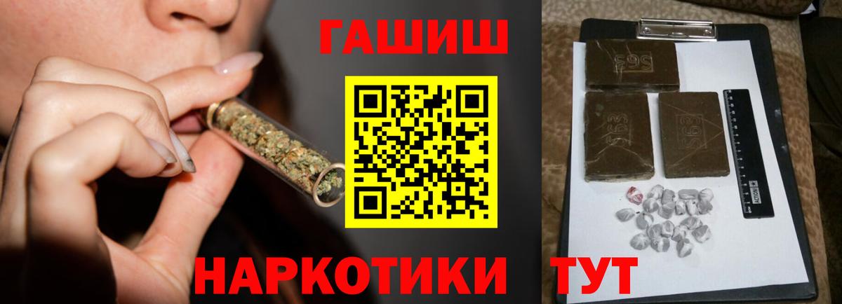 Гашиш VHQ  Вход с VPN  ГАШИШ гарик  Армавир 
