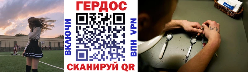 ГЕРОИН герыч  купить наркоту  Армавир 