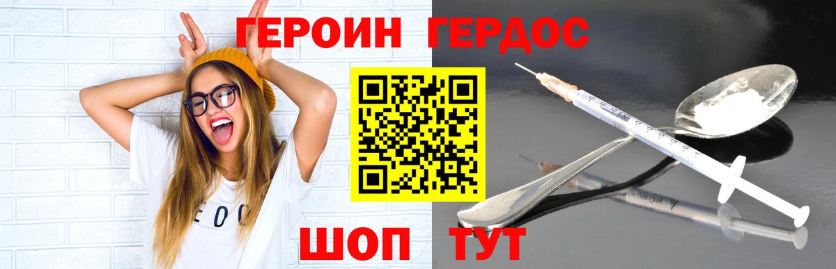 ГЕРОИН Афган Армавир