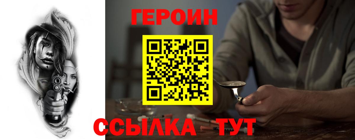 Армавир  ГЕРОИН герыч  Вход с VPN 
