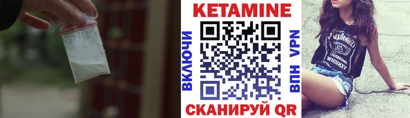 Кетамин ketamine  Армавир 
