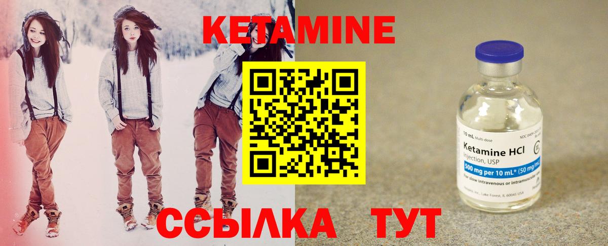 КЕТАМИН VHQ  Вход с VPN  Кетамин VHQ  Армавир 