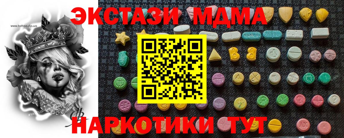 МДМА  MDMA VHQ  Армавир  Вход с VPN  МДМА crystal 