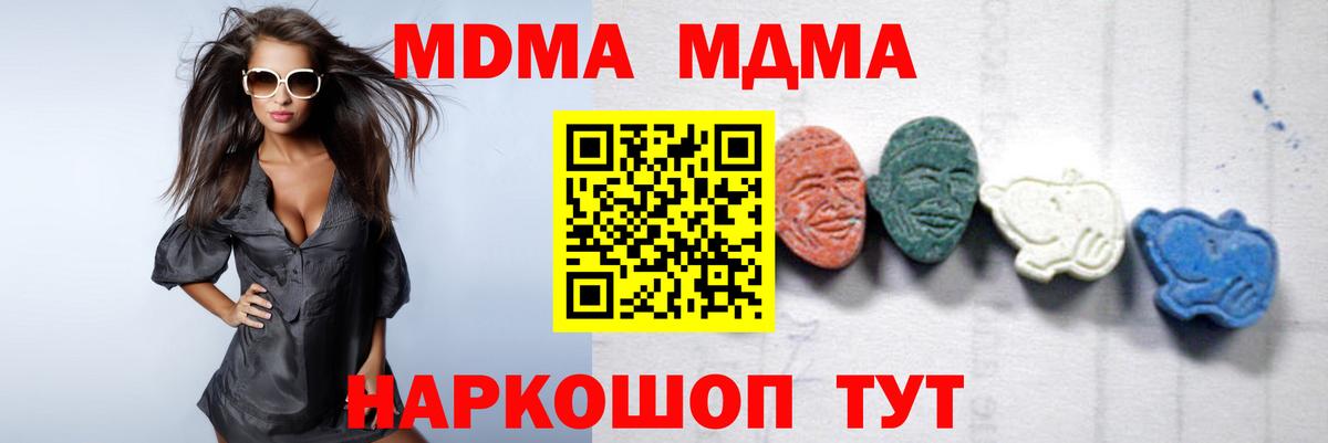 MDMA VHQ Армавир