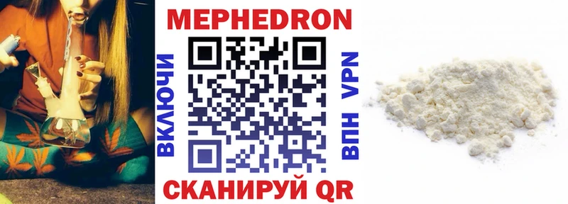 Меф кристаллы Армавир