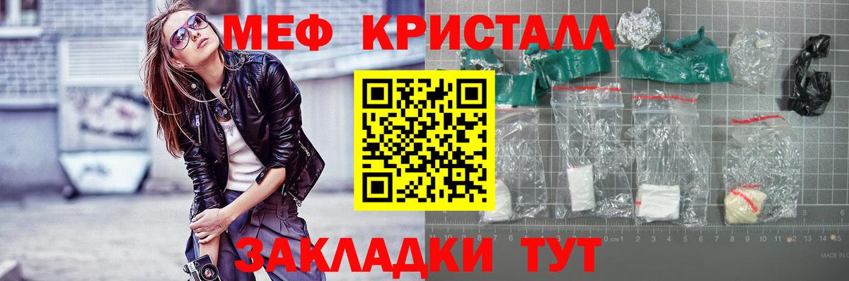 Меф мяу мяу кристаллы Армавир