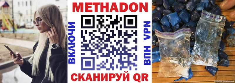 Метадон VHQ  что такое наркотик  omg ссылка  Армавир 