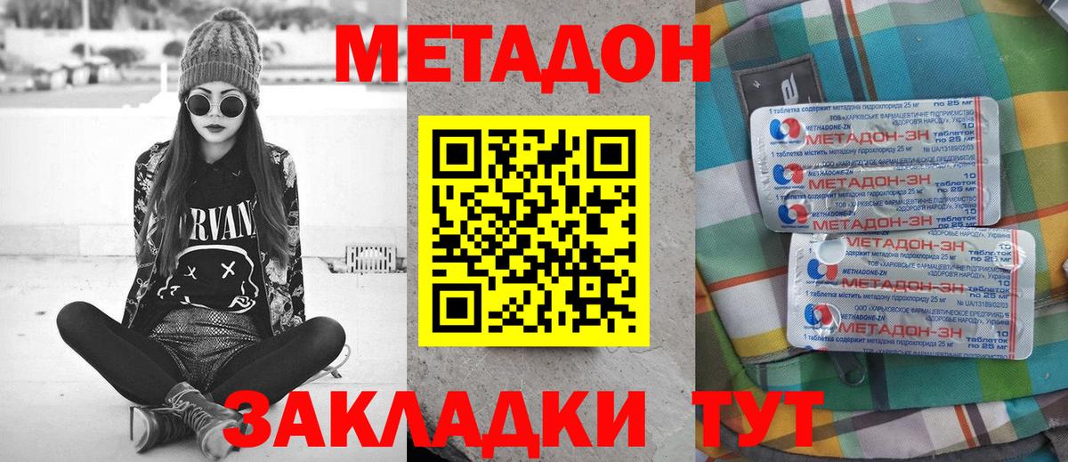 Метадон  Армавир  Каннабис  Лсд 25  Вход с VPN  Гашиш  Мефедрон   Гашиш  COCAIN 