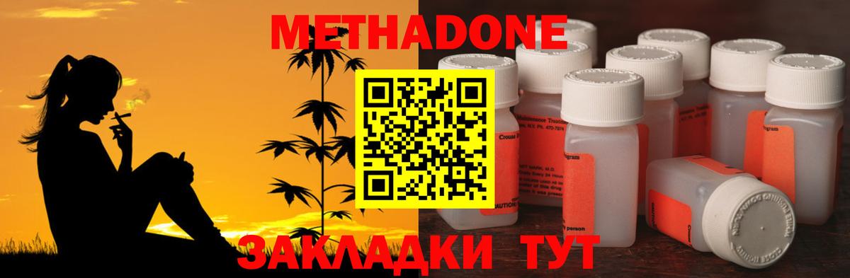 Армавир  МЕТАДОН methadone  МЕТАДОН мёд  Вход с VPN 