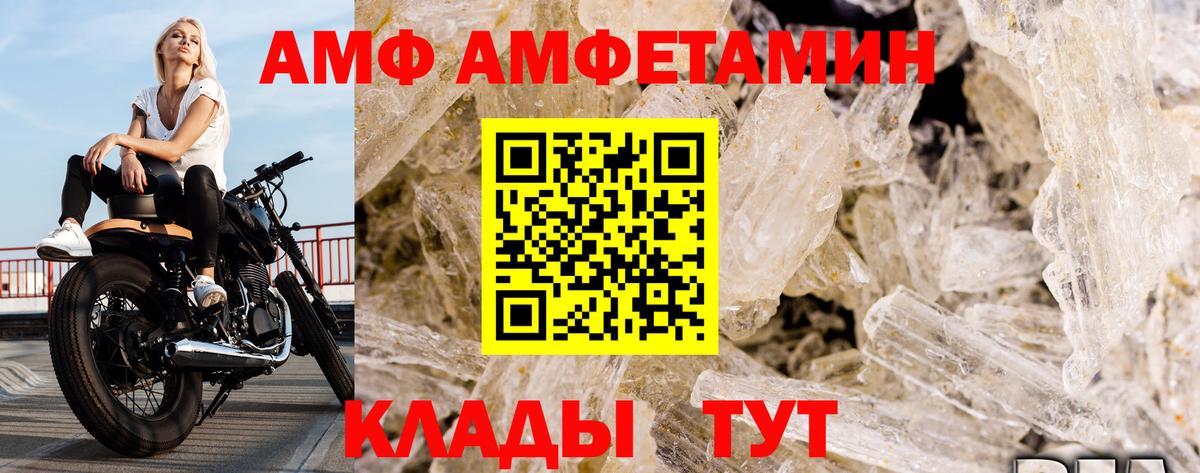 МЕТАМФЕТАМИН кристалл Армавир