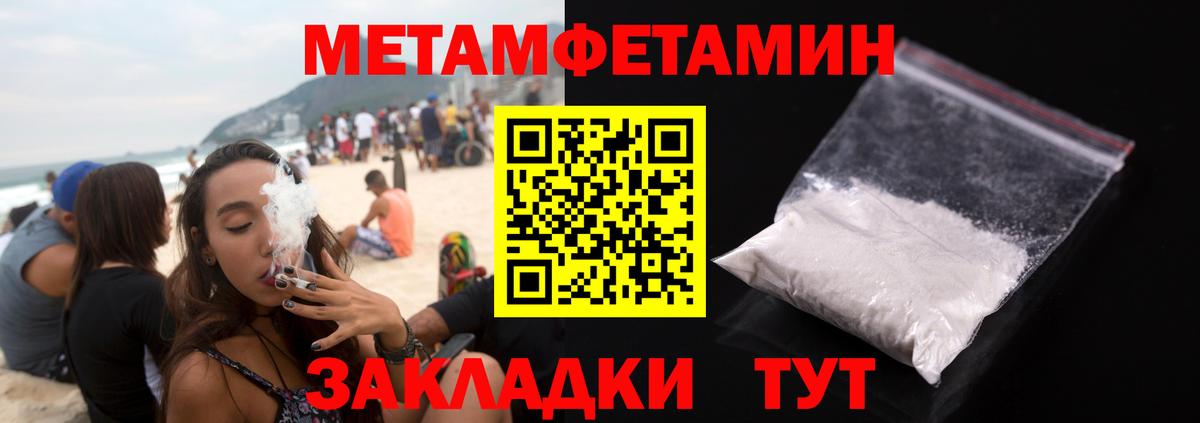 Первитин винт  Первитин  Армавир  Вход с VPN 