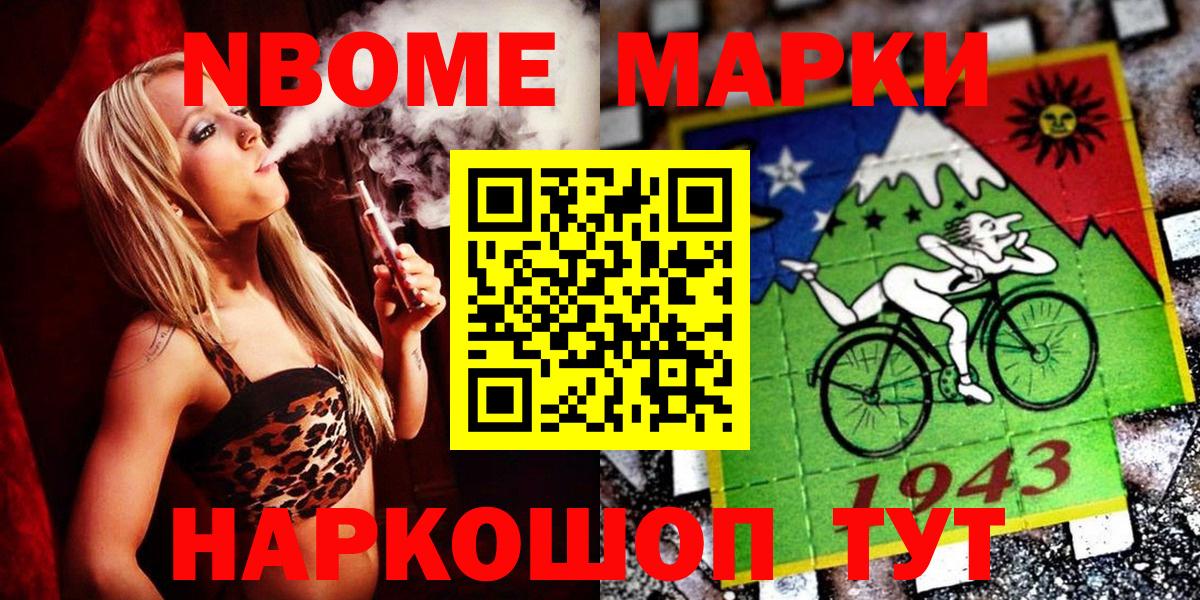Марки N-bome 1500мкг  Вход с VPN  Армавир  Марки 25I-NBOMe  Марки N-bome 1500мкг 