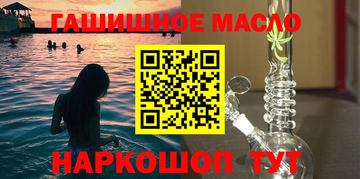 Армавир  Дистиллят ТГК концентрат  Вход с VPN 